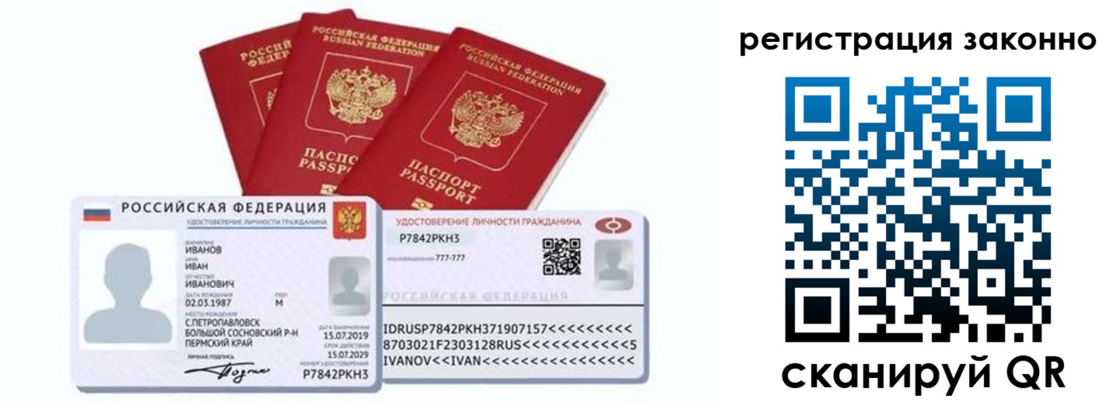 регистрация для дет. сада в Фролово