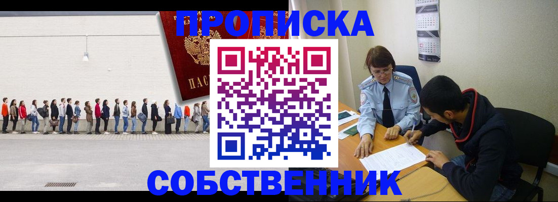 временная регистрация недорого в Фролово